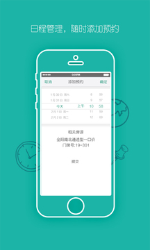 宅貓鄰里截圖