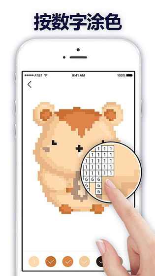 像素艺术家颜色编号像素着色书截图2