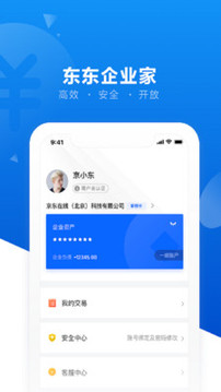 東東企業(yè)家截圖