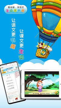 一堂一課截圖