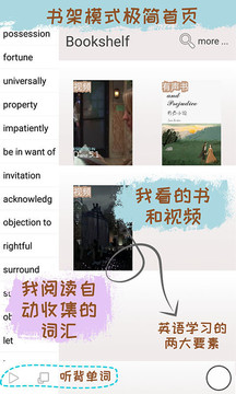 優(yōu)點(diǎn)英語截圖