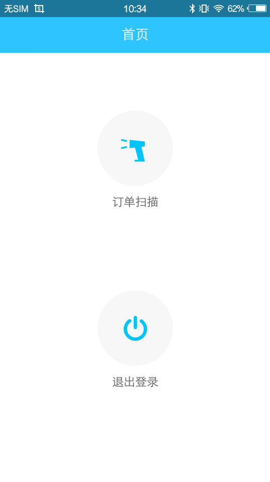 唐僧网商家端截图1