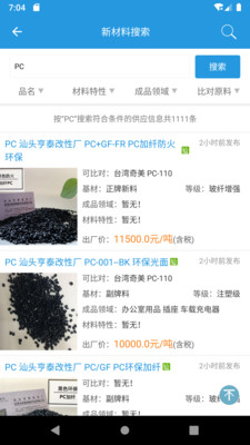 普拉司截圖預覽