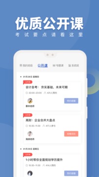 自考題庫隨身學本科?？平貓D