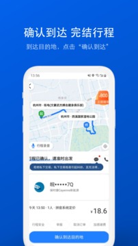 拼車截圖