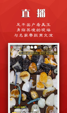 藏玉截圖