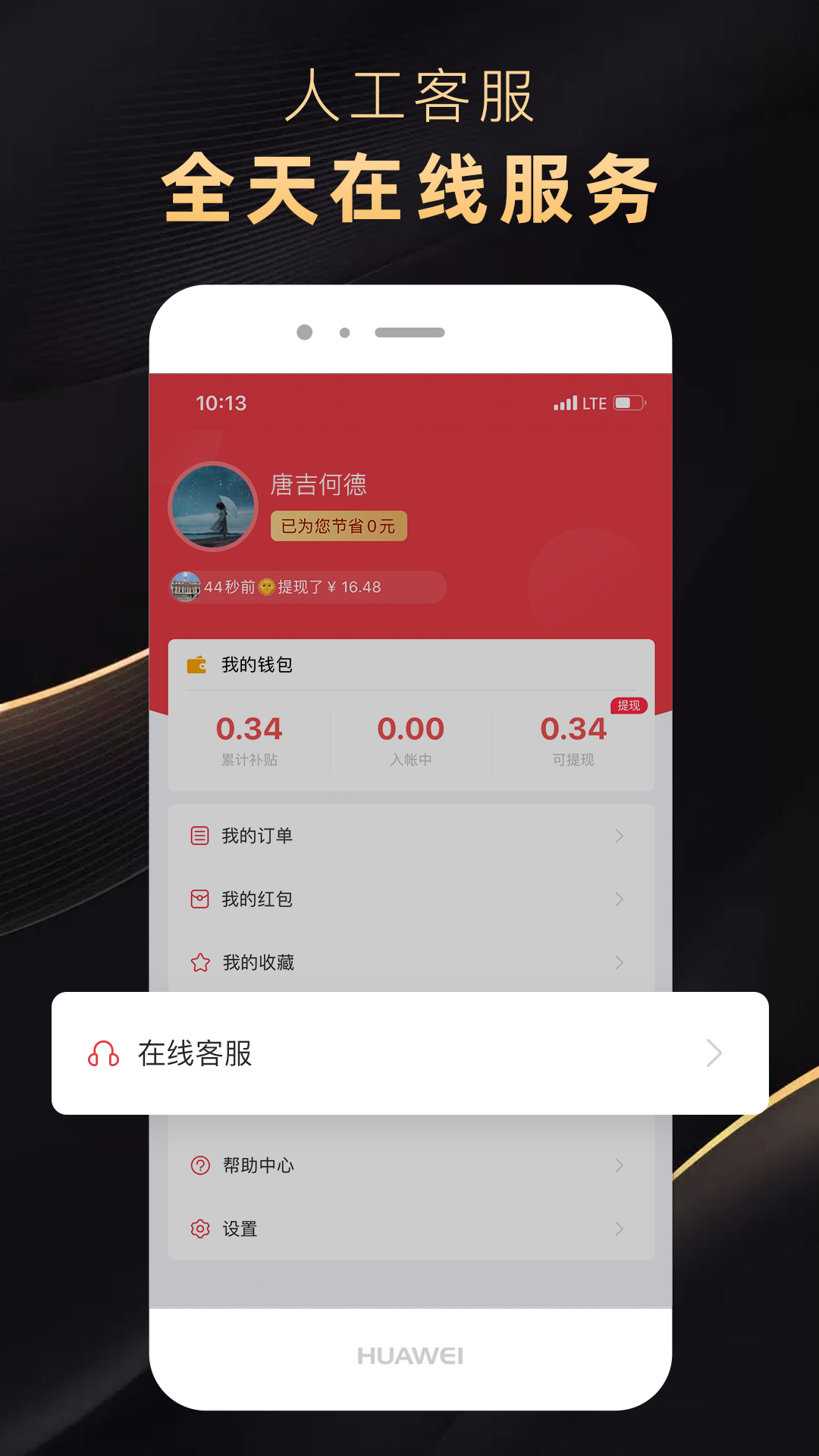 省公子v3.0.30截图3