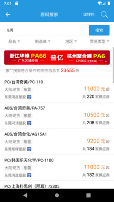 普拉司截圖預覽