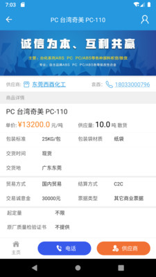 普拉司截圖預覽