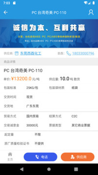 普拉司截圖