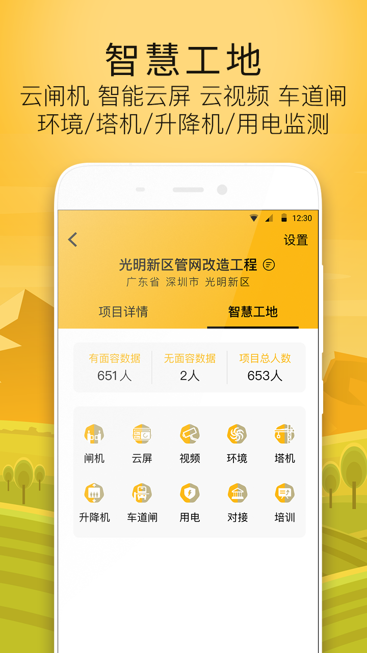 建造工v2.13.3截图2