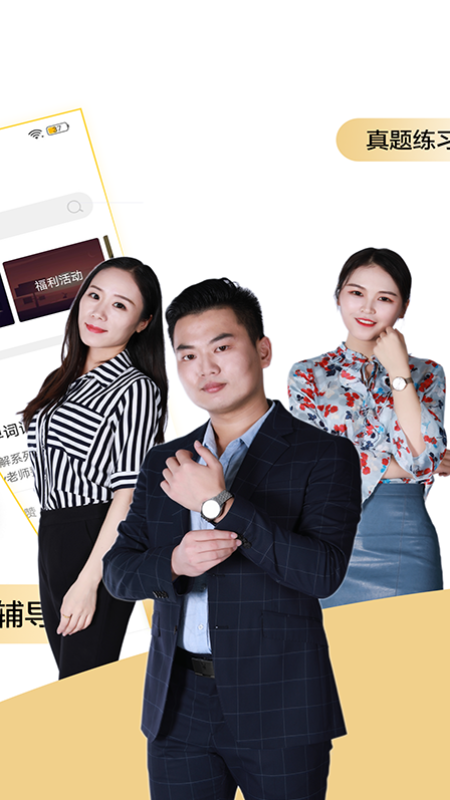 考研英語(yǔ)君截圖預(yù)覽