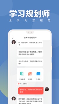 自考題庫隨身學本科?？平貓D