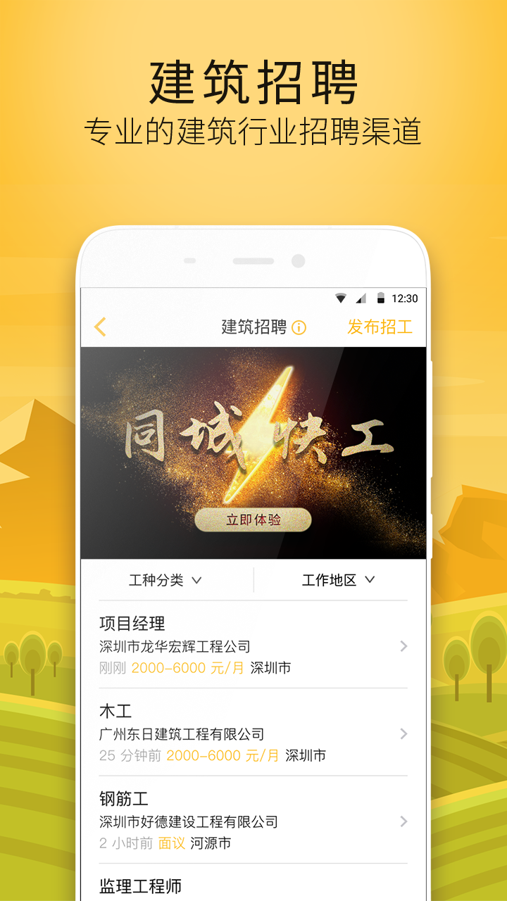 建造工v2.13.3截图4