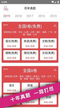 高考真題截圖