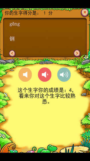 北师大版小学生四年级语文下册背生字截图5