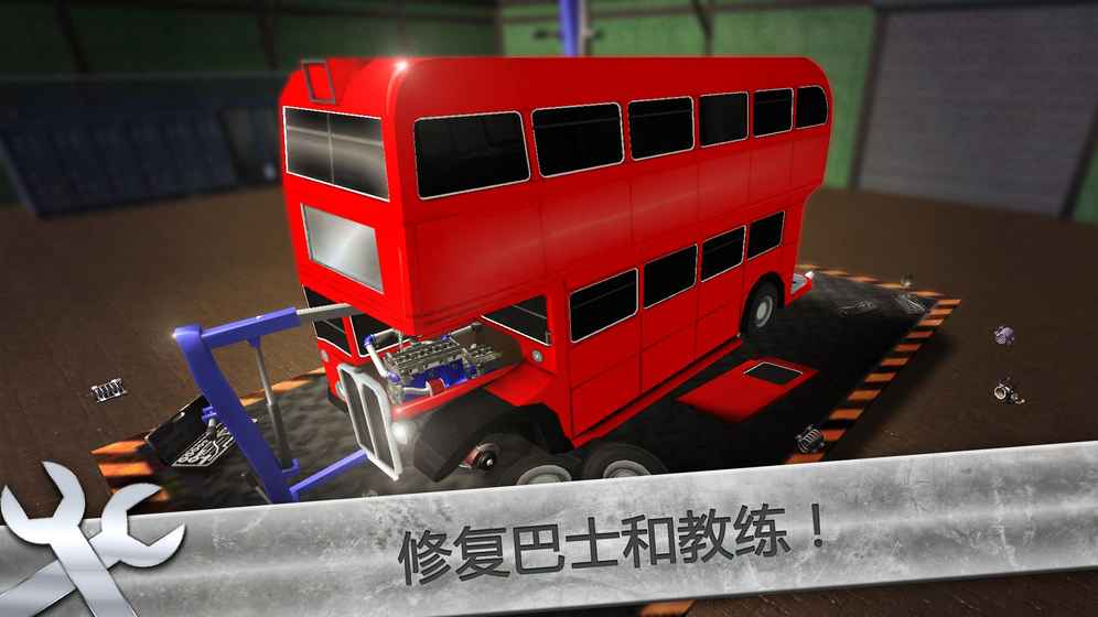 BusMechanicSimulator自行车车库截图3