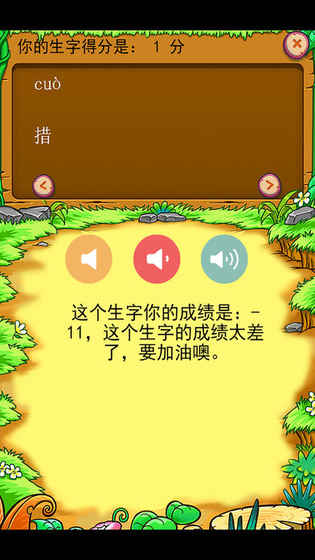 北师大版小学生四年级语文下册背生字截图4