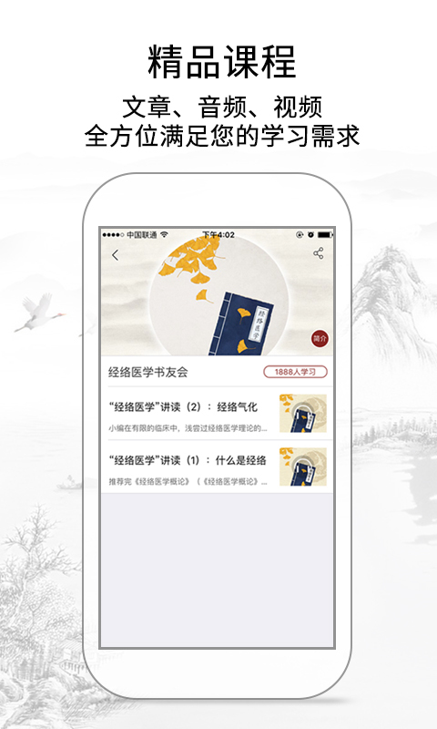 灵兰中医v2.0.3截图4