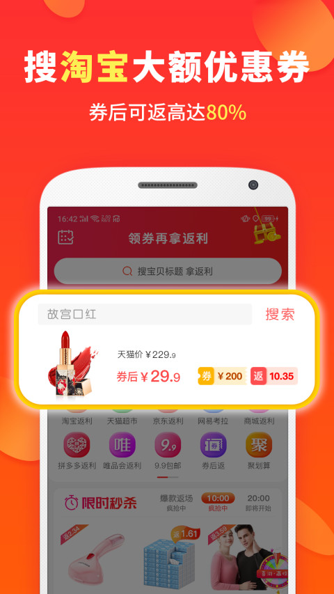 喜购v6.4.1截图1