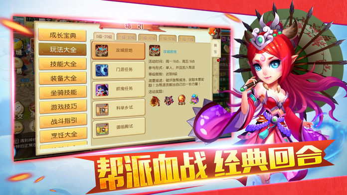 阴阳妖仙回合制西游匠心之作截图2