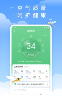蜻蜓天氣截圖