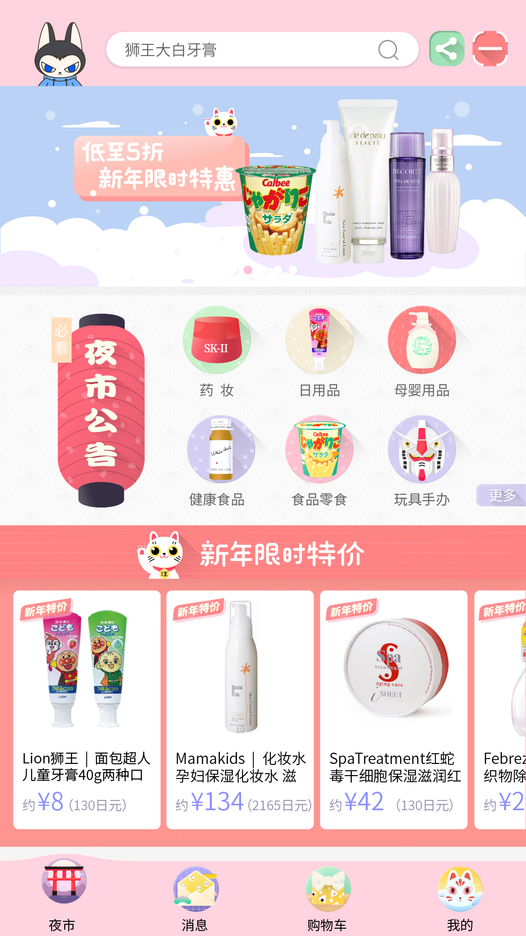 夜市截圖預(yù)覽