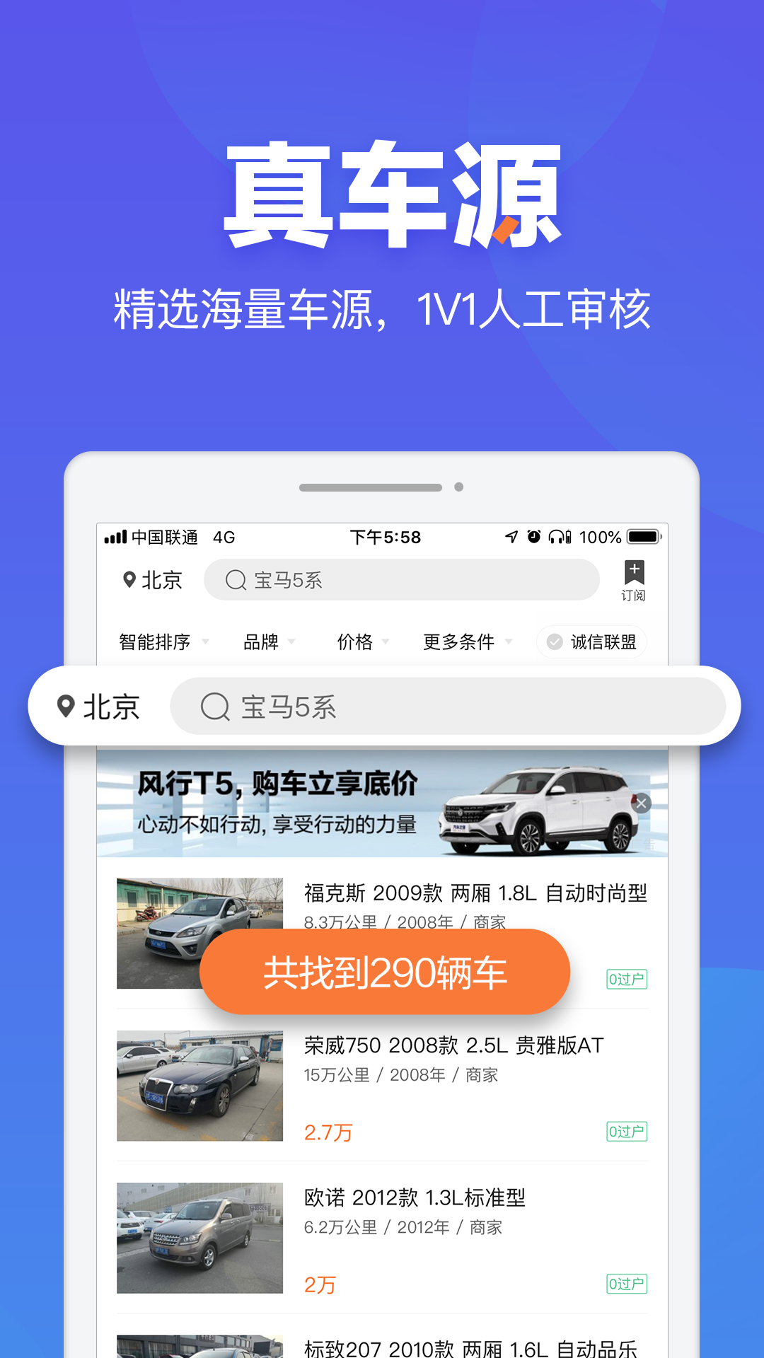 二手车之家v8.6.5截图1