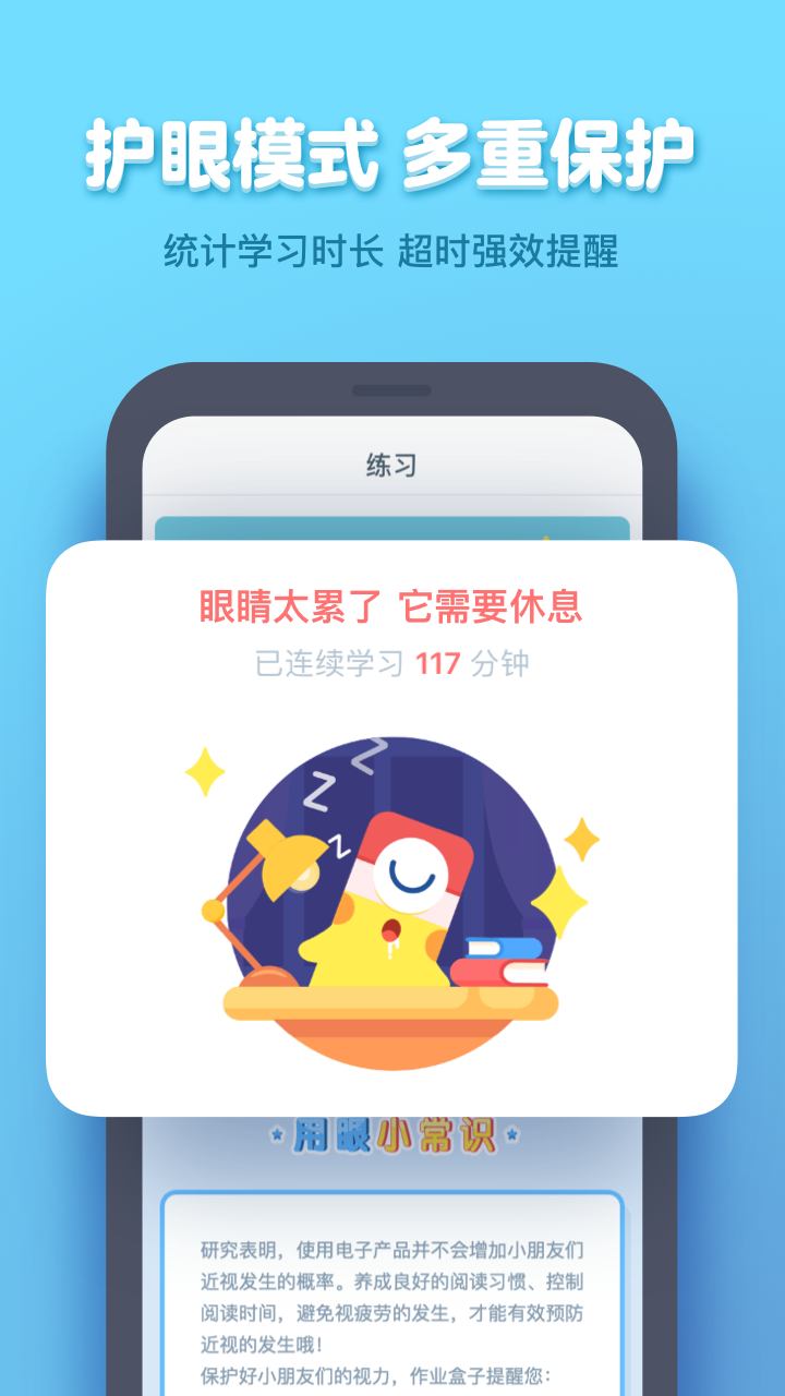 小盒学生v4.1.50截图4