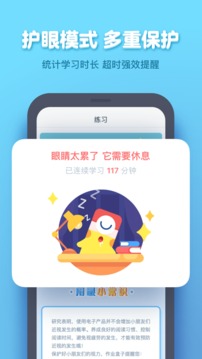 小盒学生截图