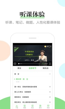 醫(yī)學(xué)教育網(wǎng)截圖