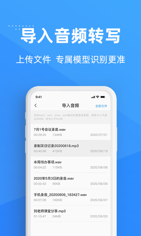 灵云听语v1.1.1截图3