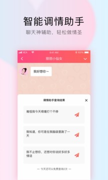 小恩愛截圖