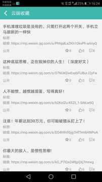 文字轉語音朗讀助手截圖
