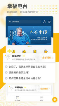 秋文心理截圖