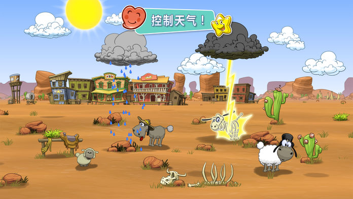 CloudsSheep2Premium截图2