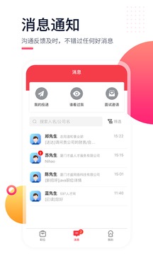 597直聘截圖