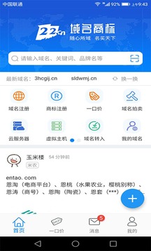 愛名網(wǎng)截圖