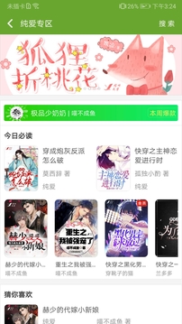 TXT文本聽書截圖