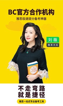 土豆雅思截圖