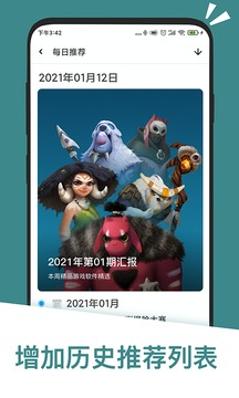 應用匯截圖