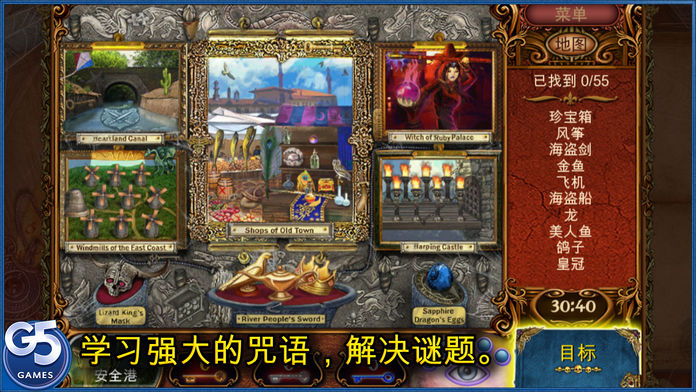 TheMagiciansHandbookII黑色学问截图3