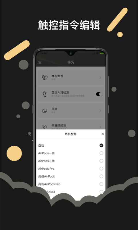 AirPodsv1.1截图1