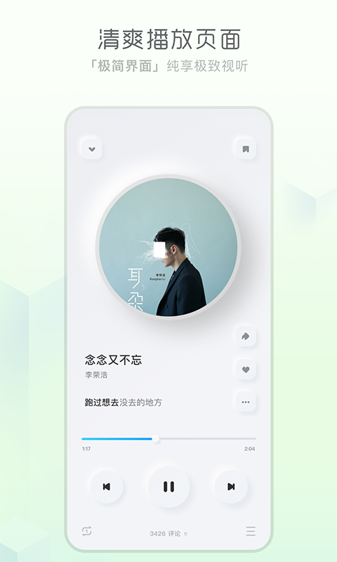 酷狗音乐概念版v2.1.3截图3