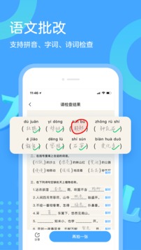 作業(yè)幫口算截圖