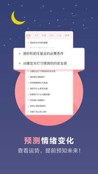 心理測試截圖