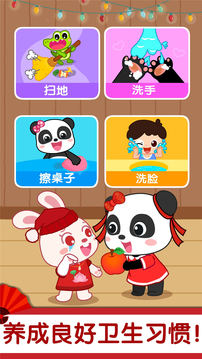 寶寶巴士習(xí)慣班截圖