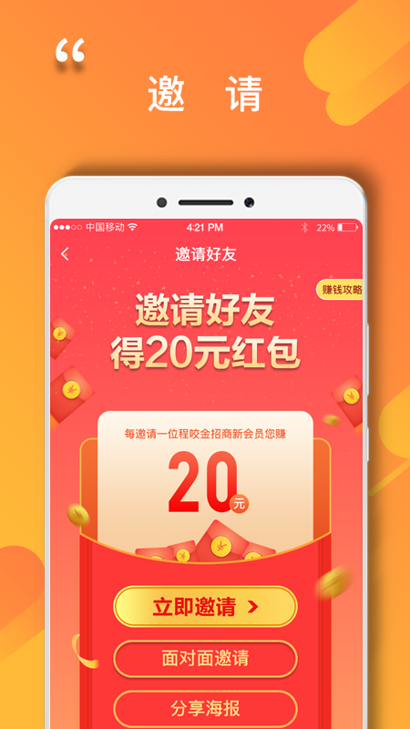 程咬金招商软件v3.1.7截图4