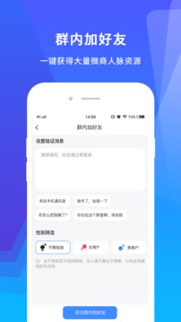 微商寶截圖