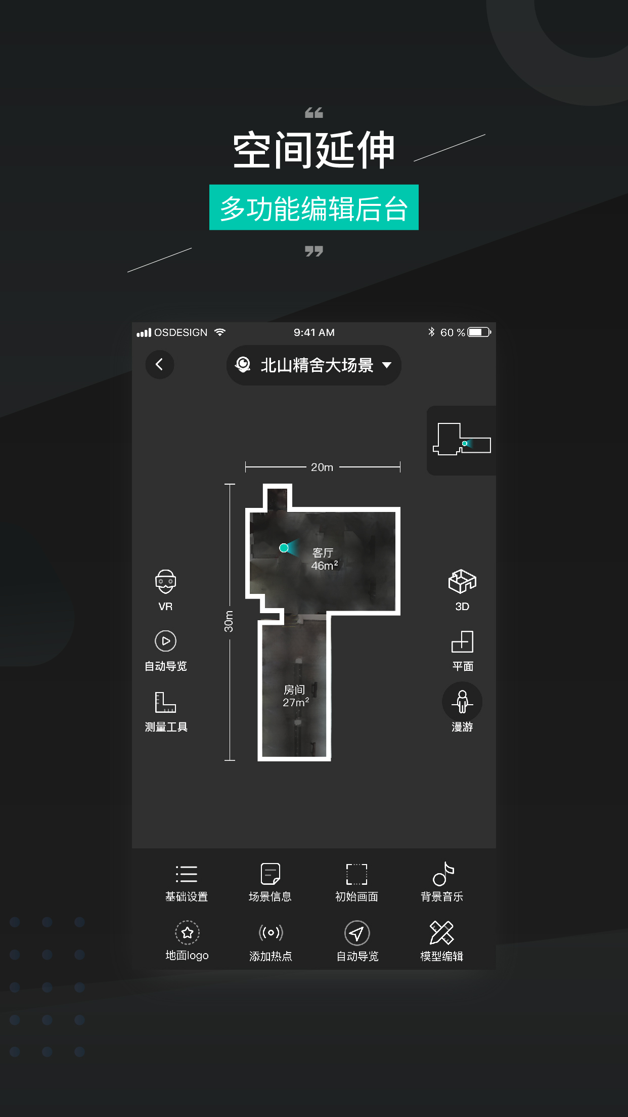 四维看看Prov1.4.2截图5